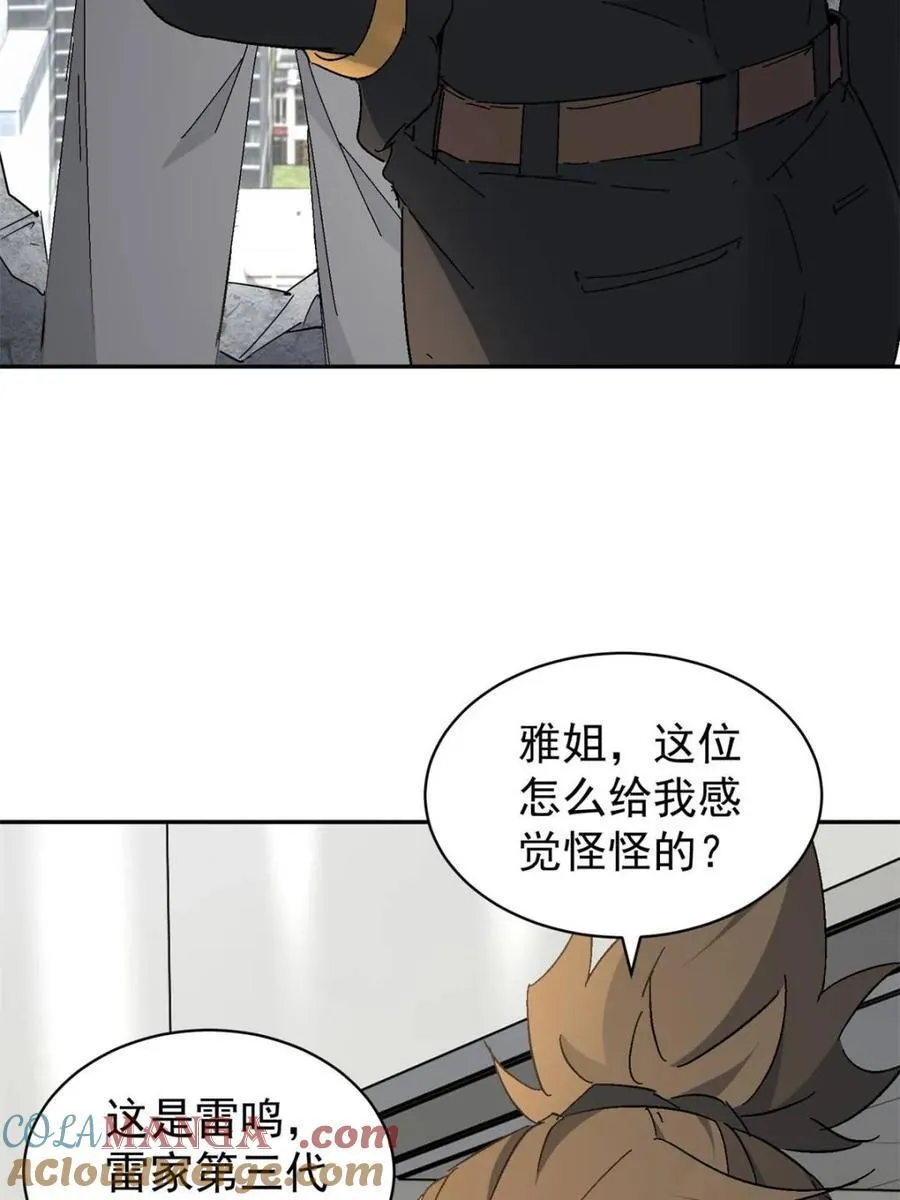 第300话 来送钱的狗大户51