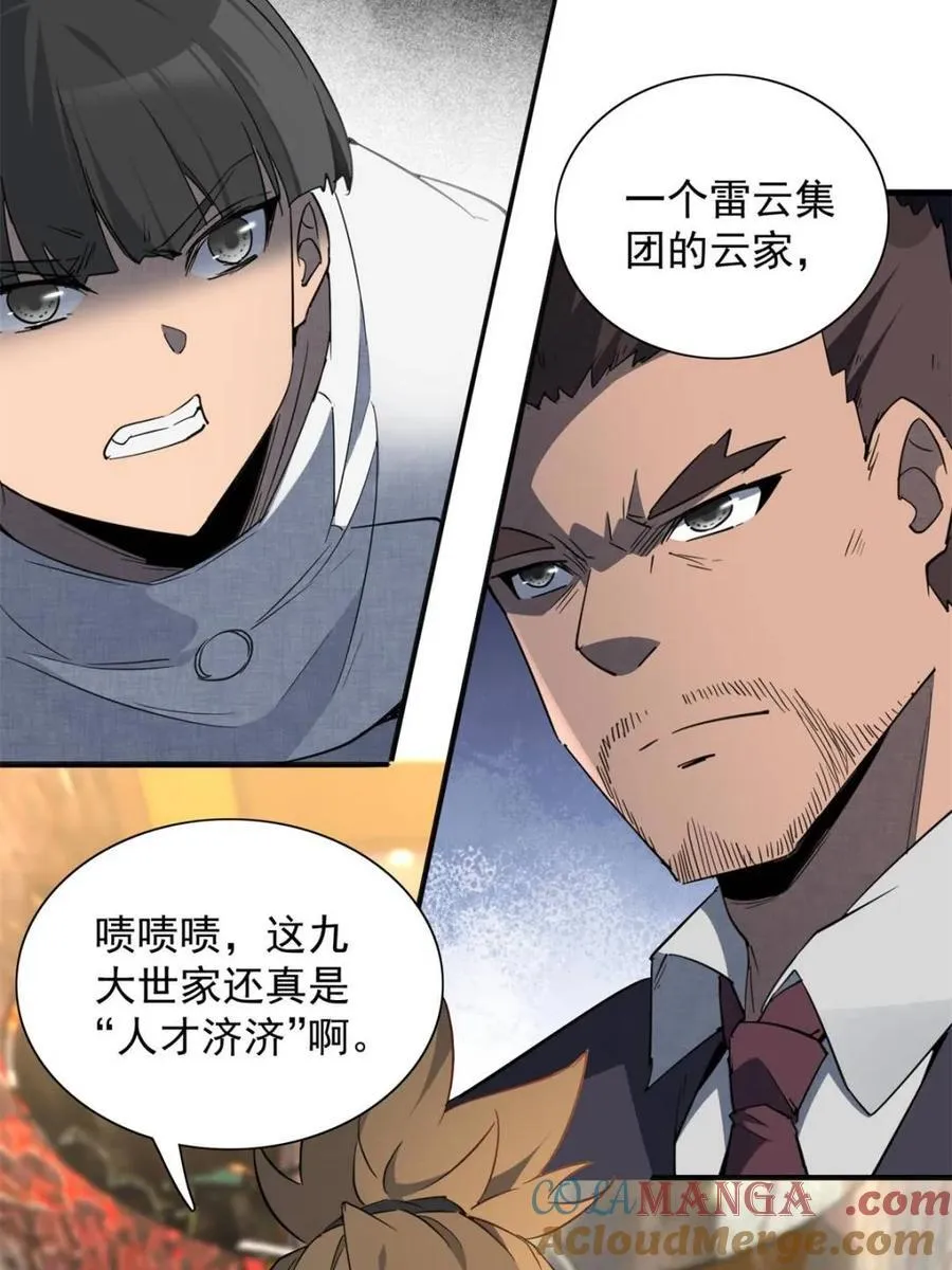 第298话 挨打上瘾左若童36