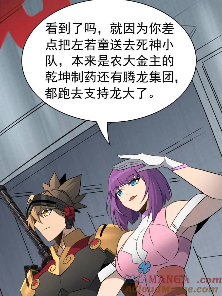 第301话 演习开始12