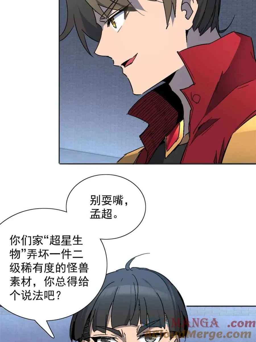 第296话 雪诗求救42
