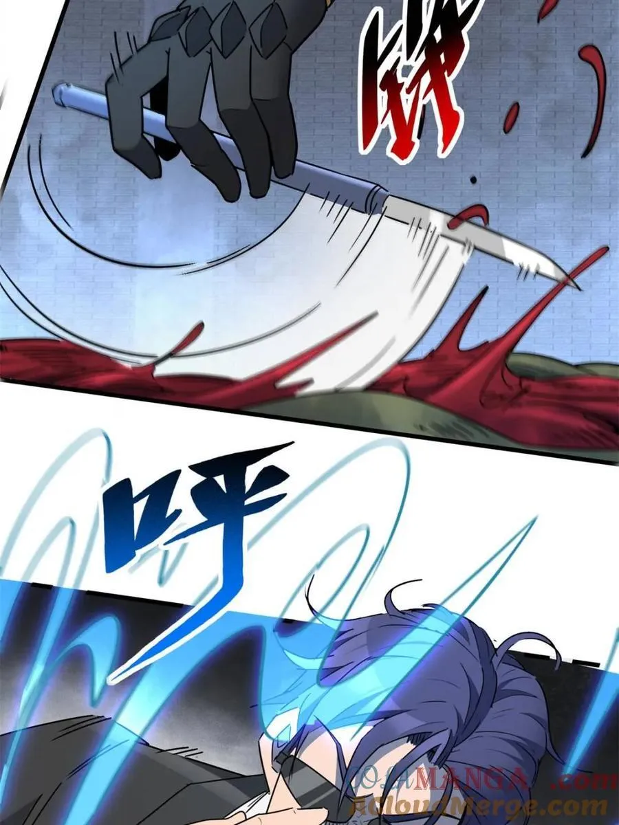 第297话 直播收割39