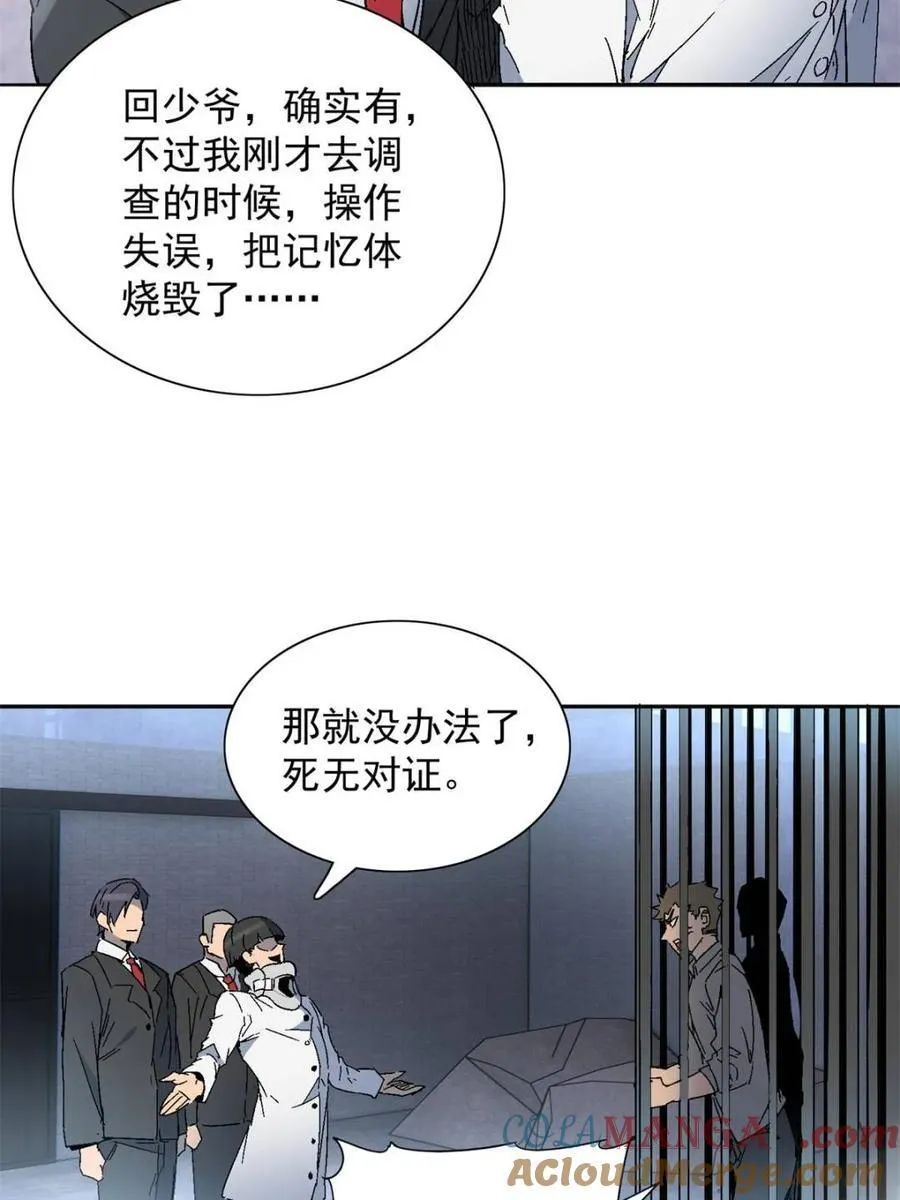 第296话 雪诗求救33