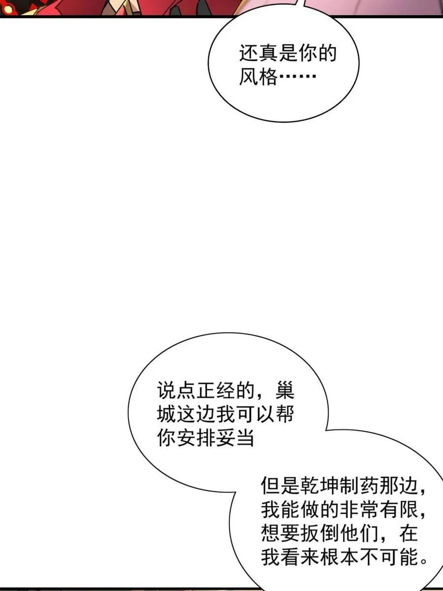 第296话 雪诗求救7