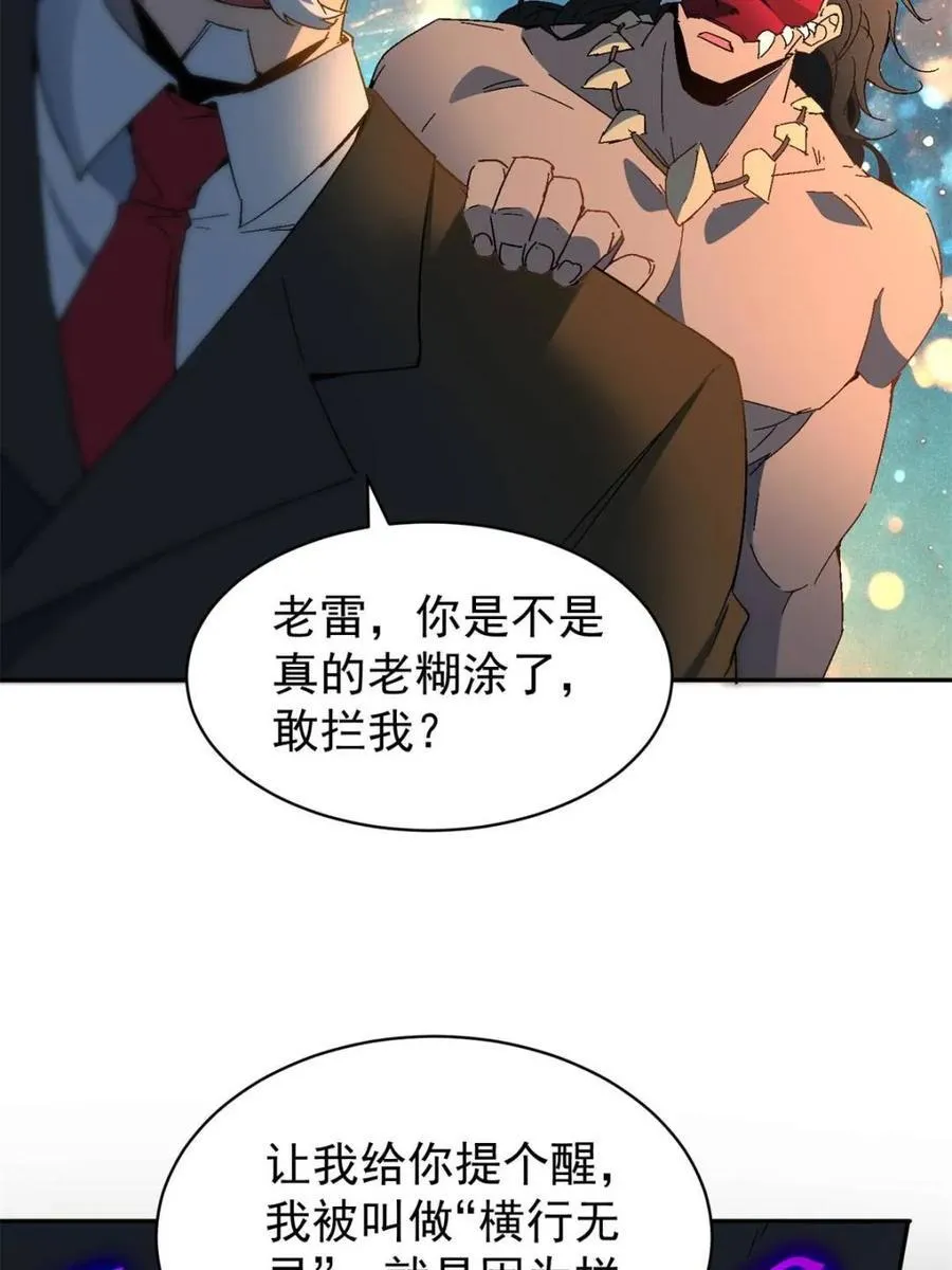 第300话 来送钱的狗大户28
