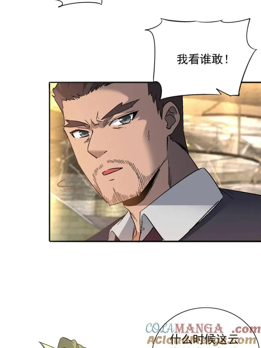 第298话 挨打上瘾左若童39