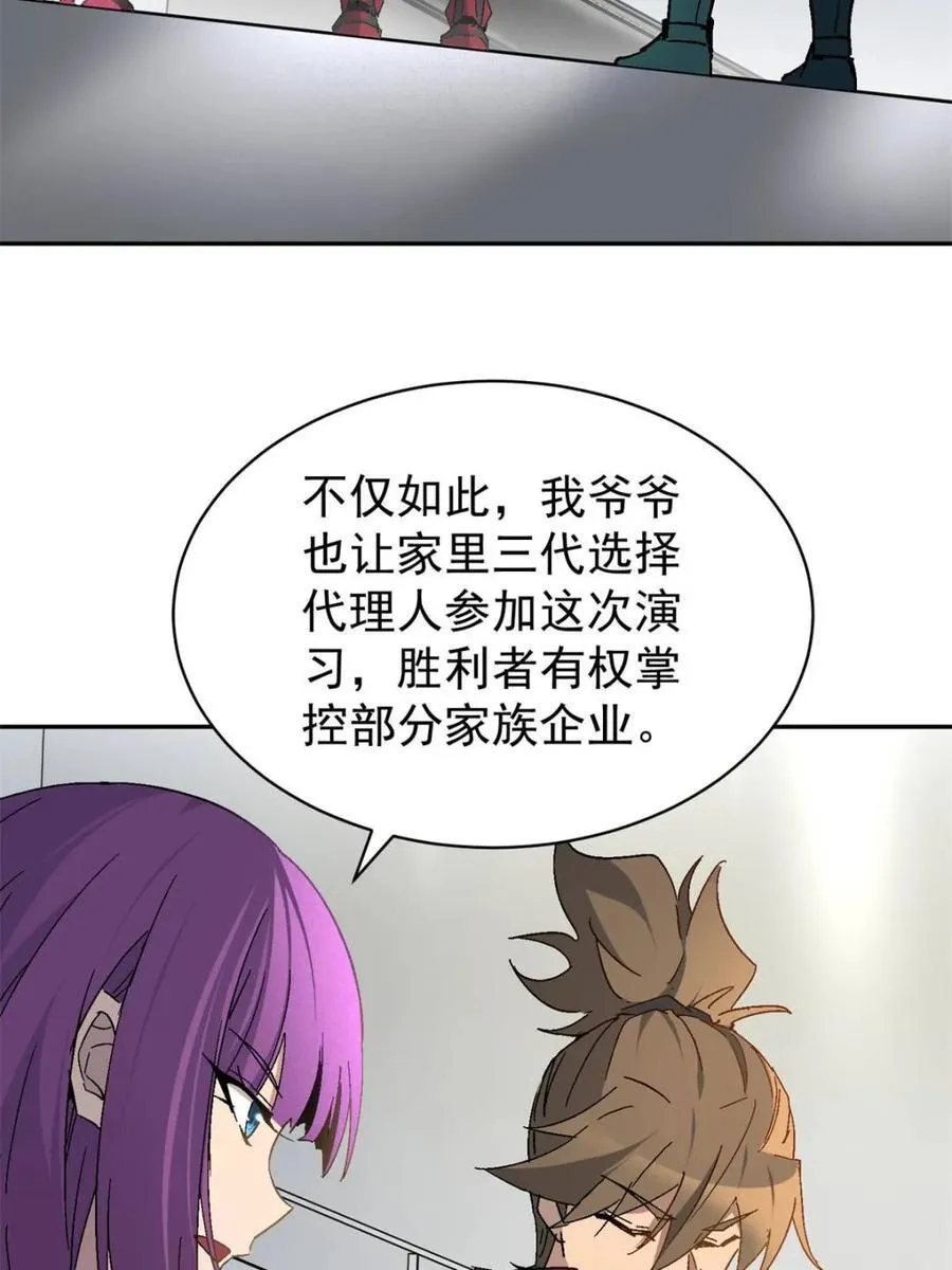 第300话 来送钱的狗大户41