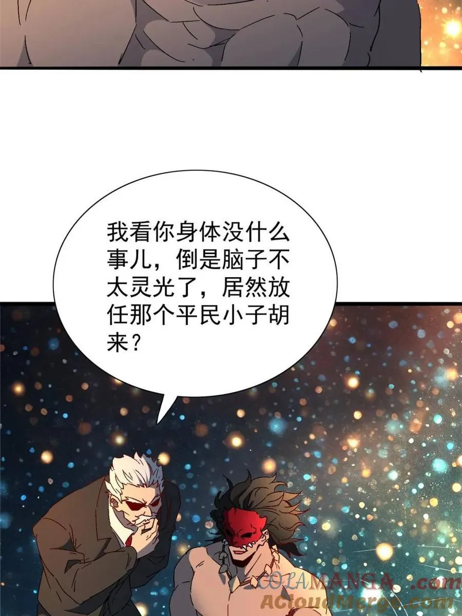 第300话 来送钱的狗大户21