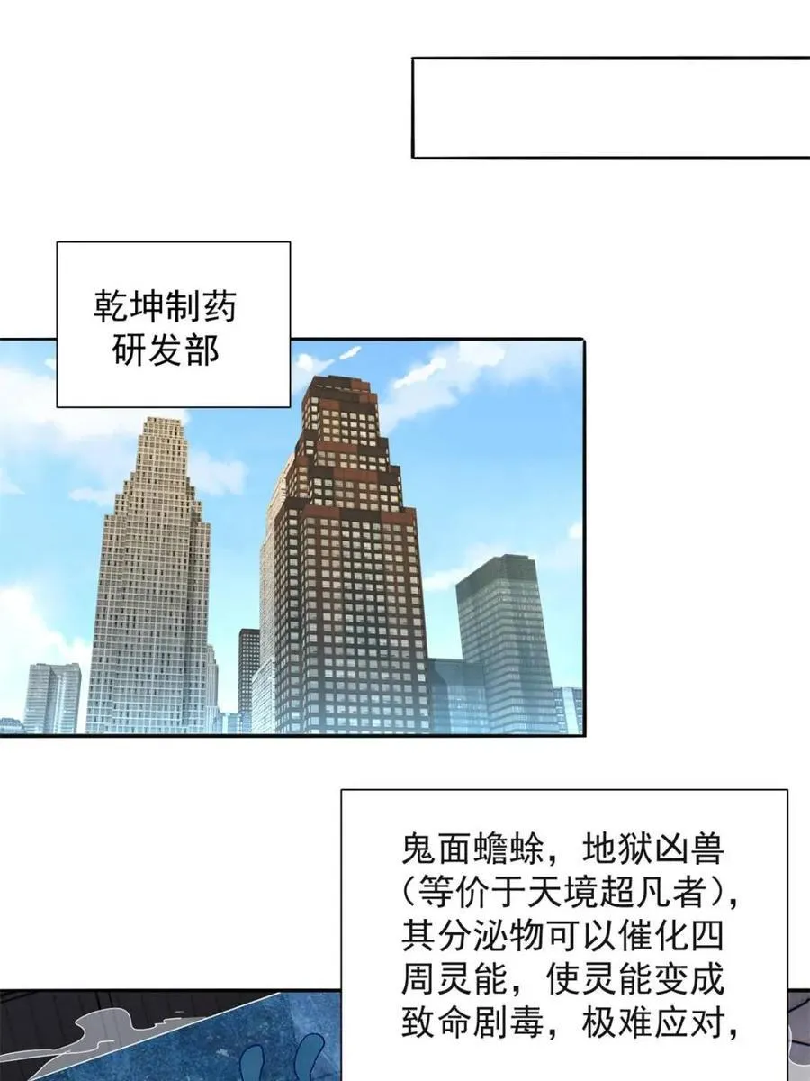 第296话 雪诗求救26