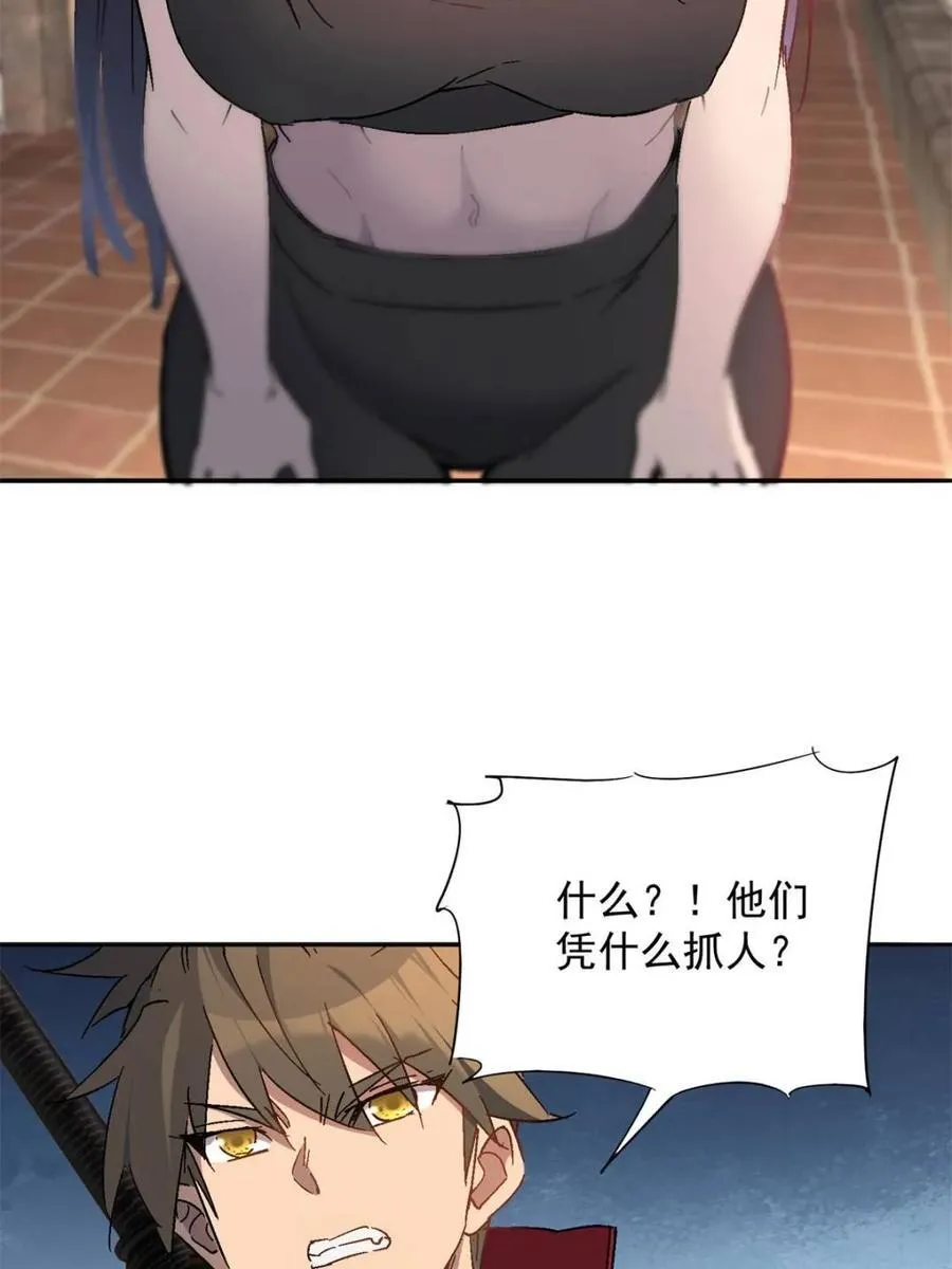 第296话 雪诗求救14