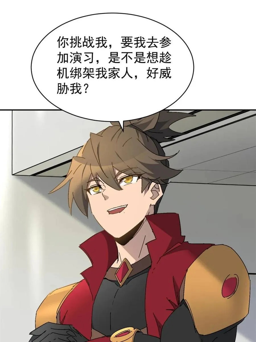第300话 来送钱的狗大户53