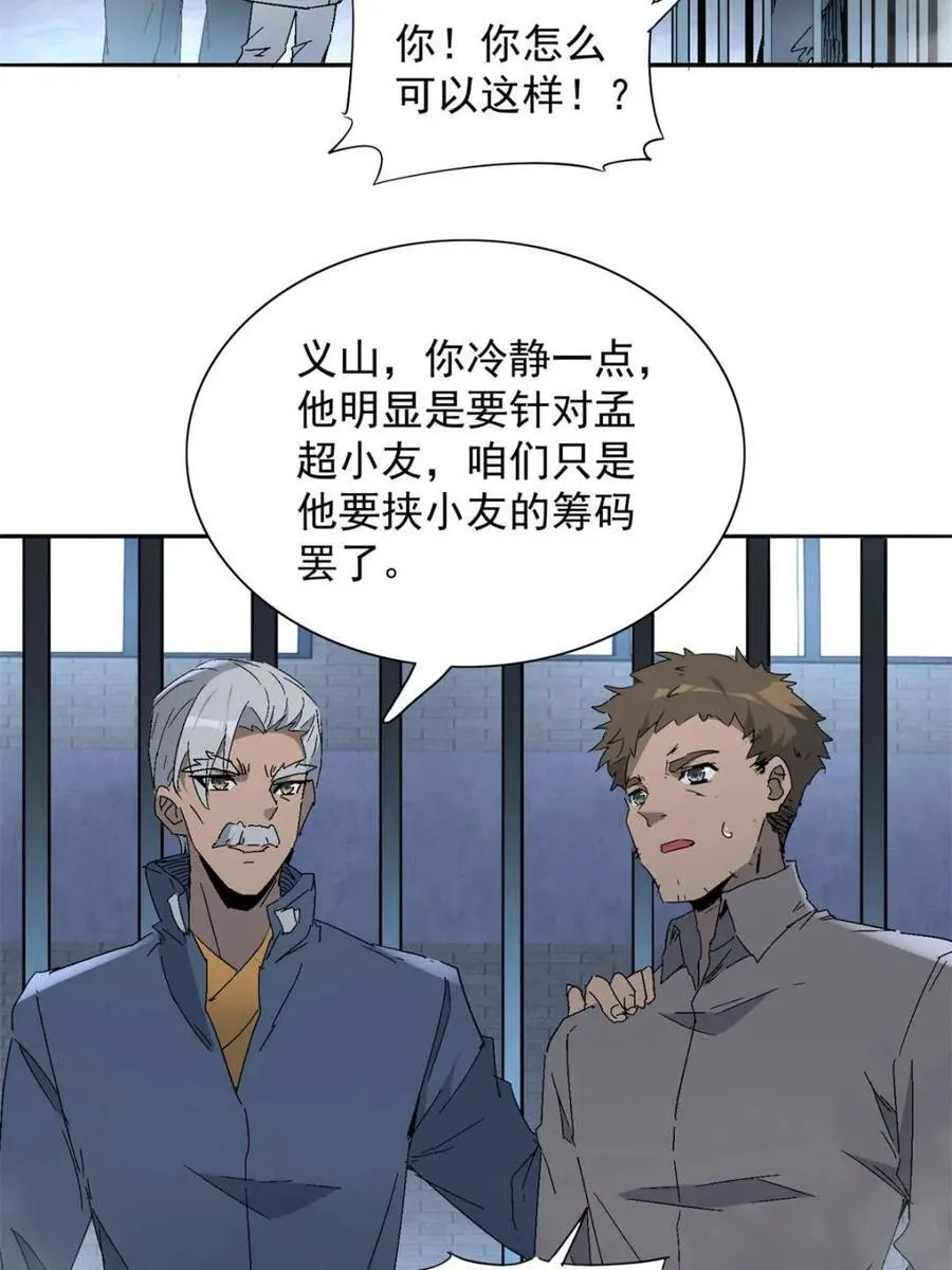 第296话 雪诗求救34