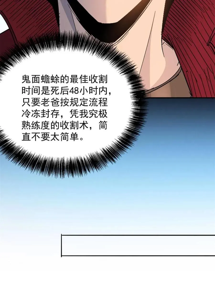 第296话 雪诗求救25