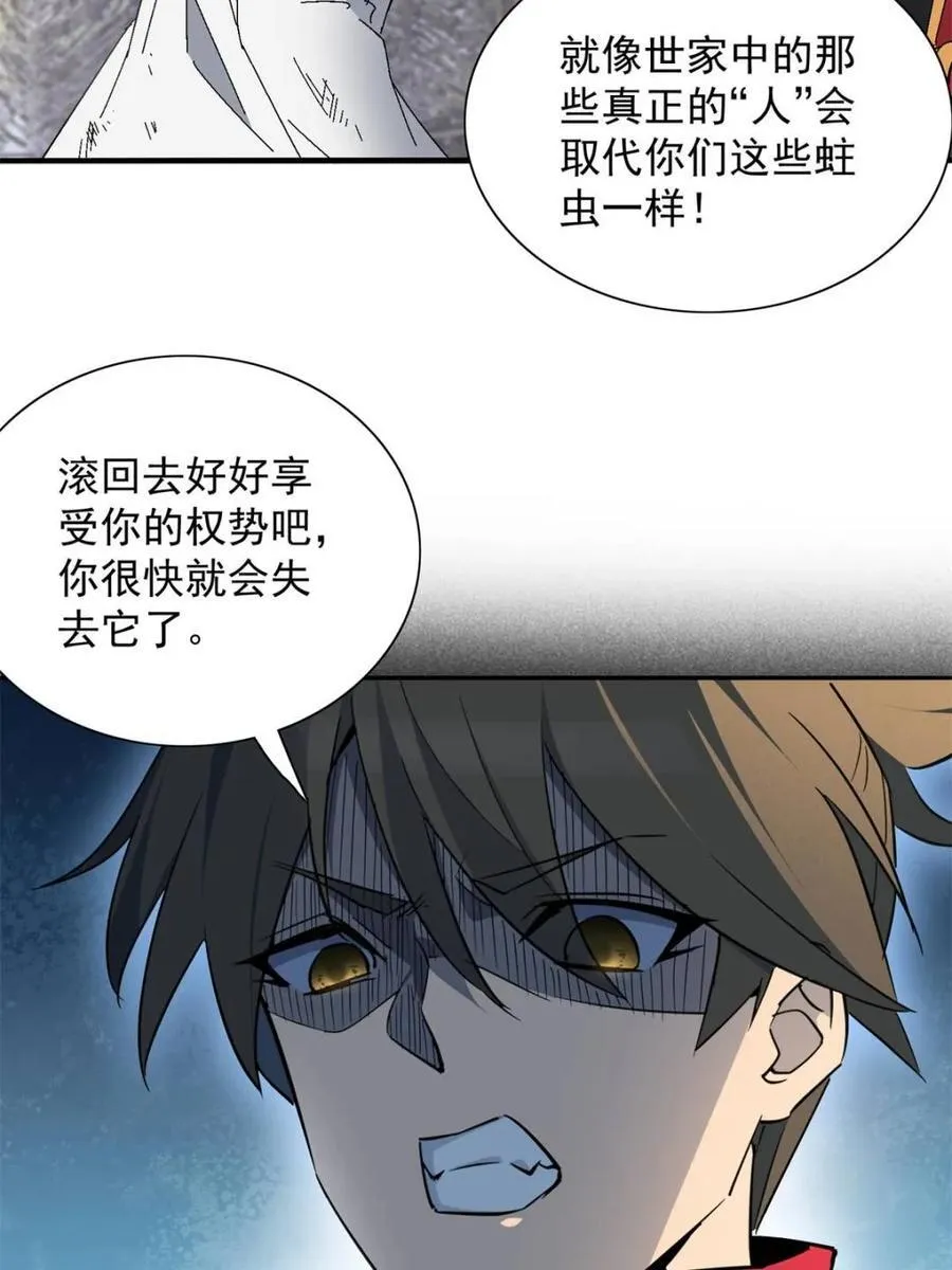 第298话 挨打上瘾左若童59