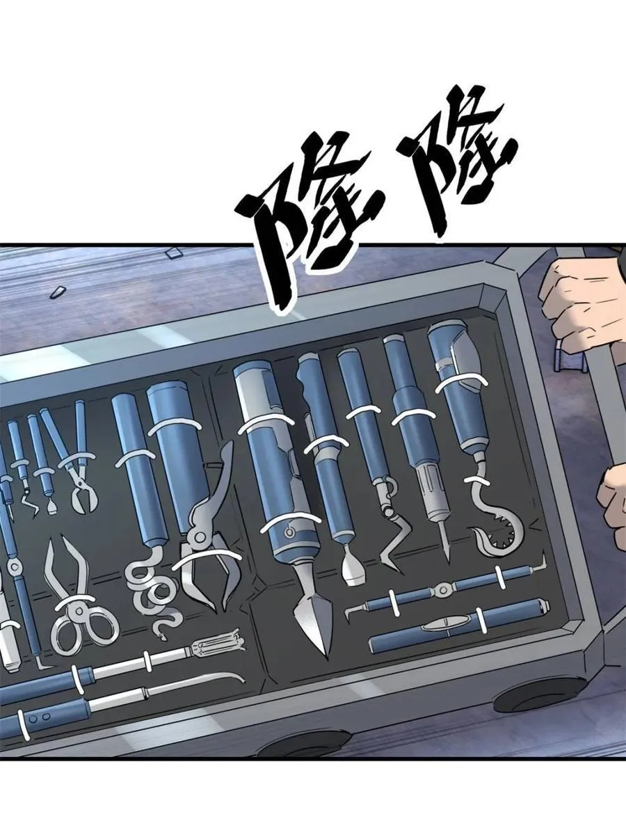 第297话 直播收割4
