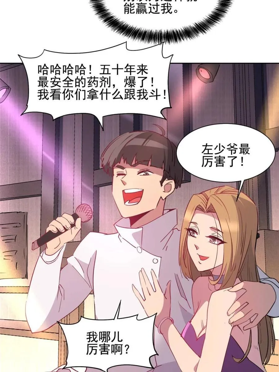 第299话 竞标成功23