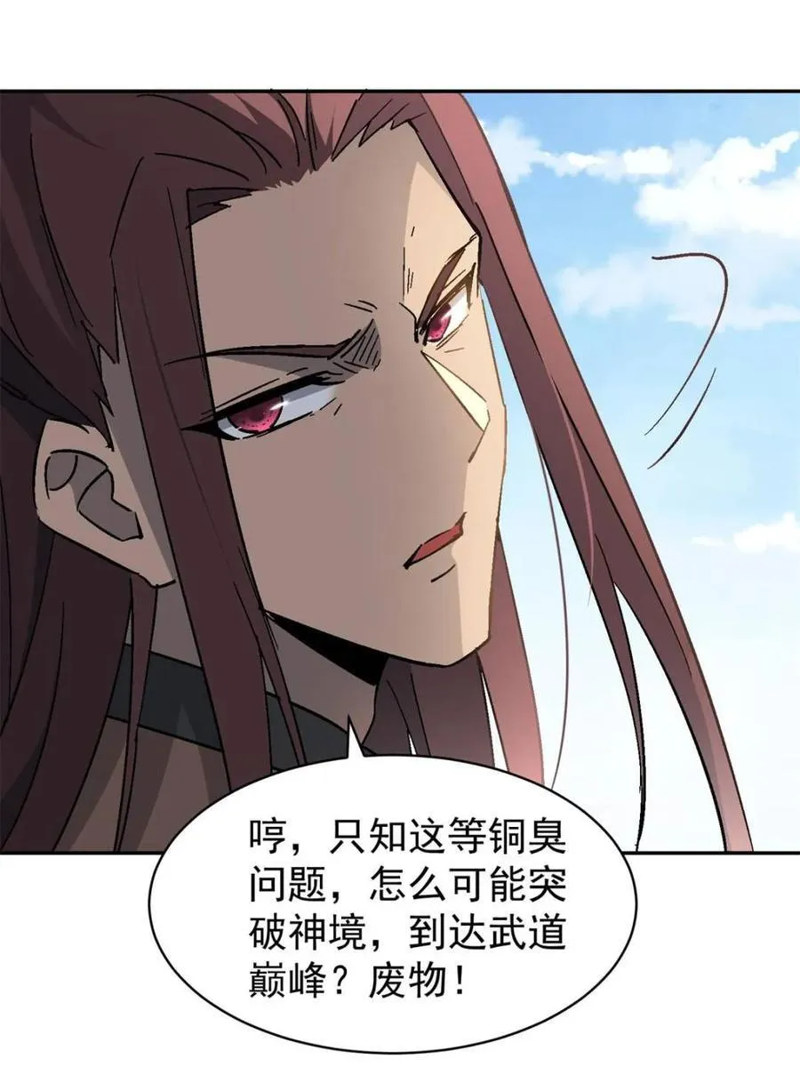 第300话 来送钱的狗大户59