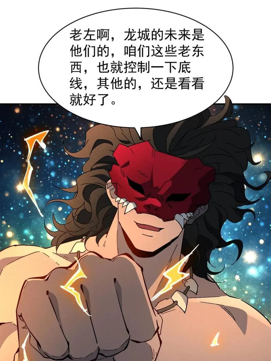 第300话 来送钱的狗大户35