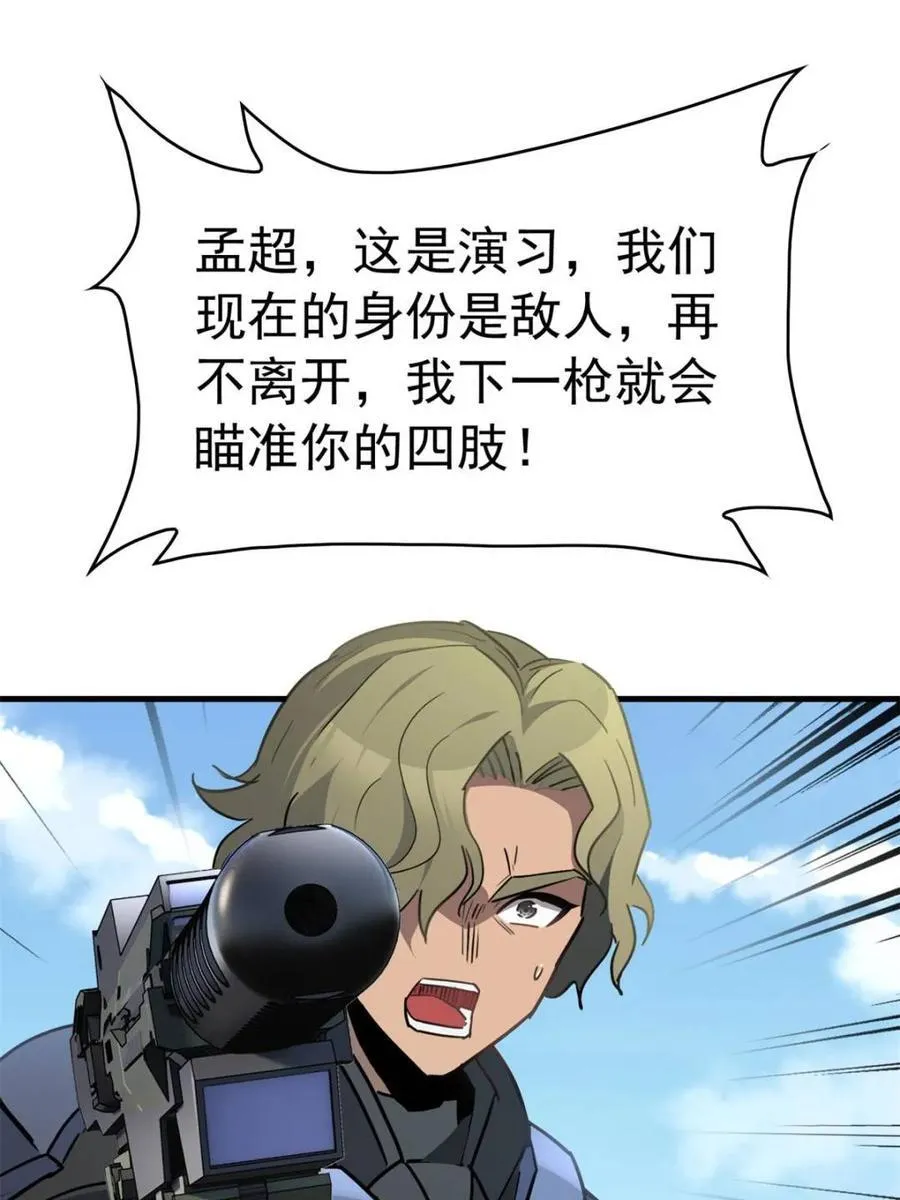 第301话 演习开始35