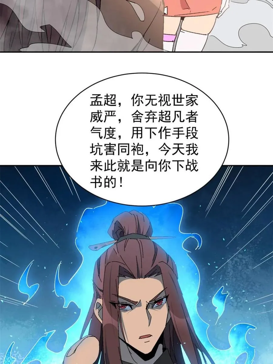 第300话 来送钱的狗大户47