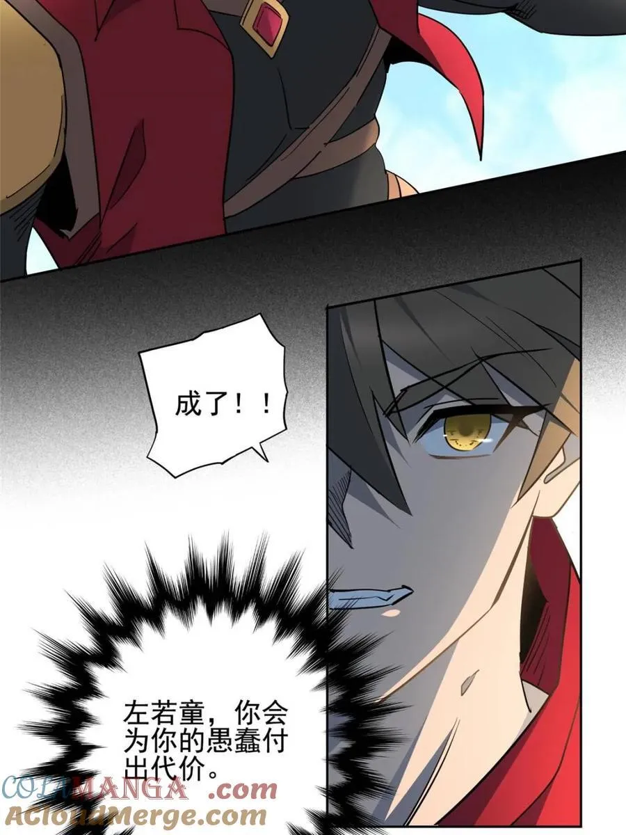 第299话 竞标成功30