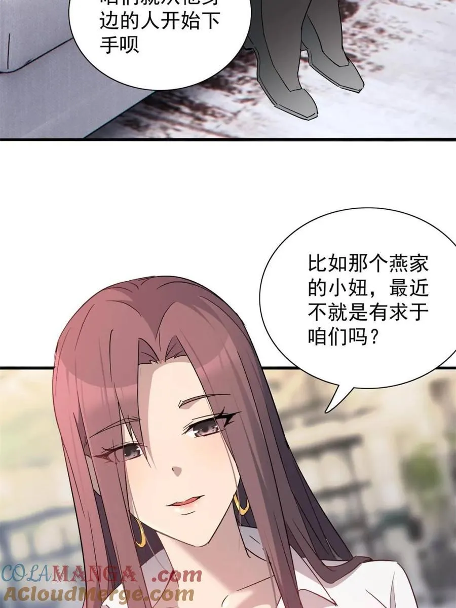 第298话 挨打上瘾左若童6