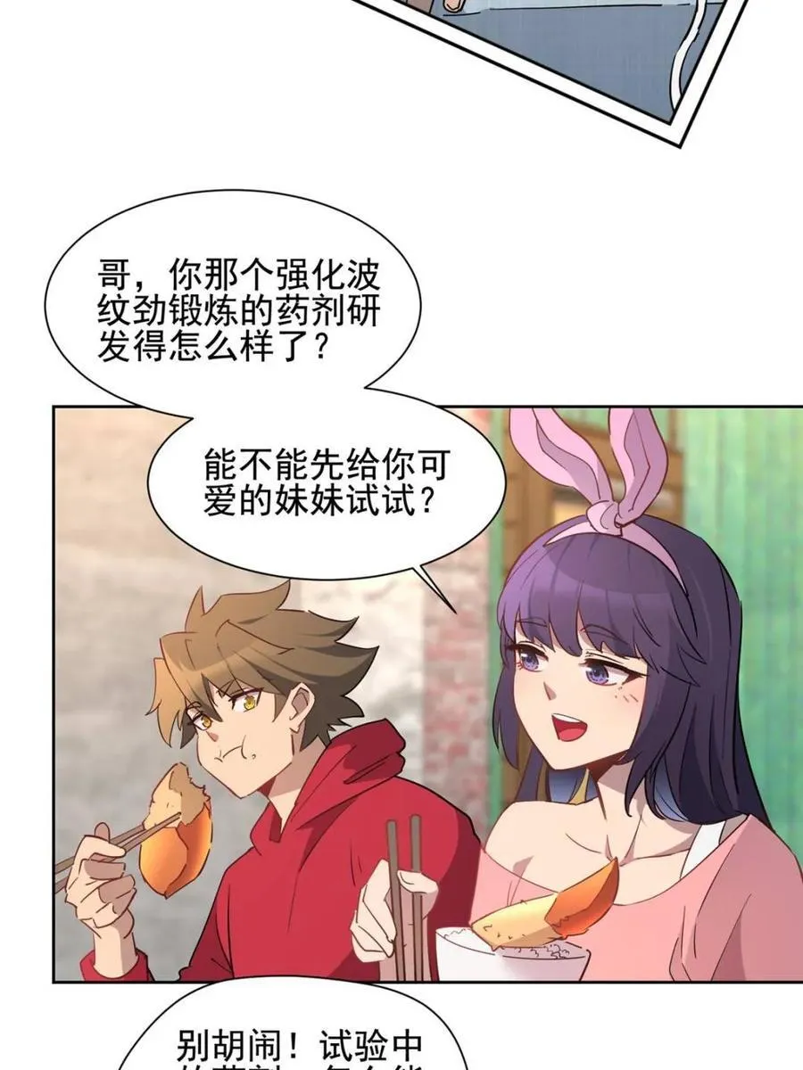 第299话 竞标成功16