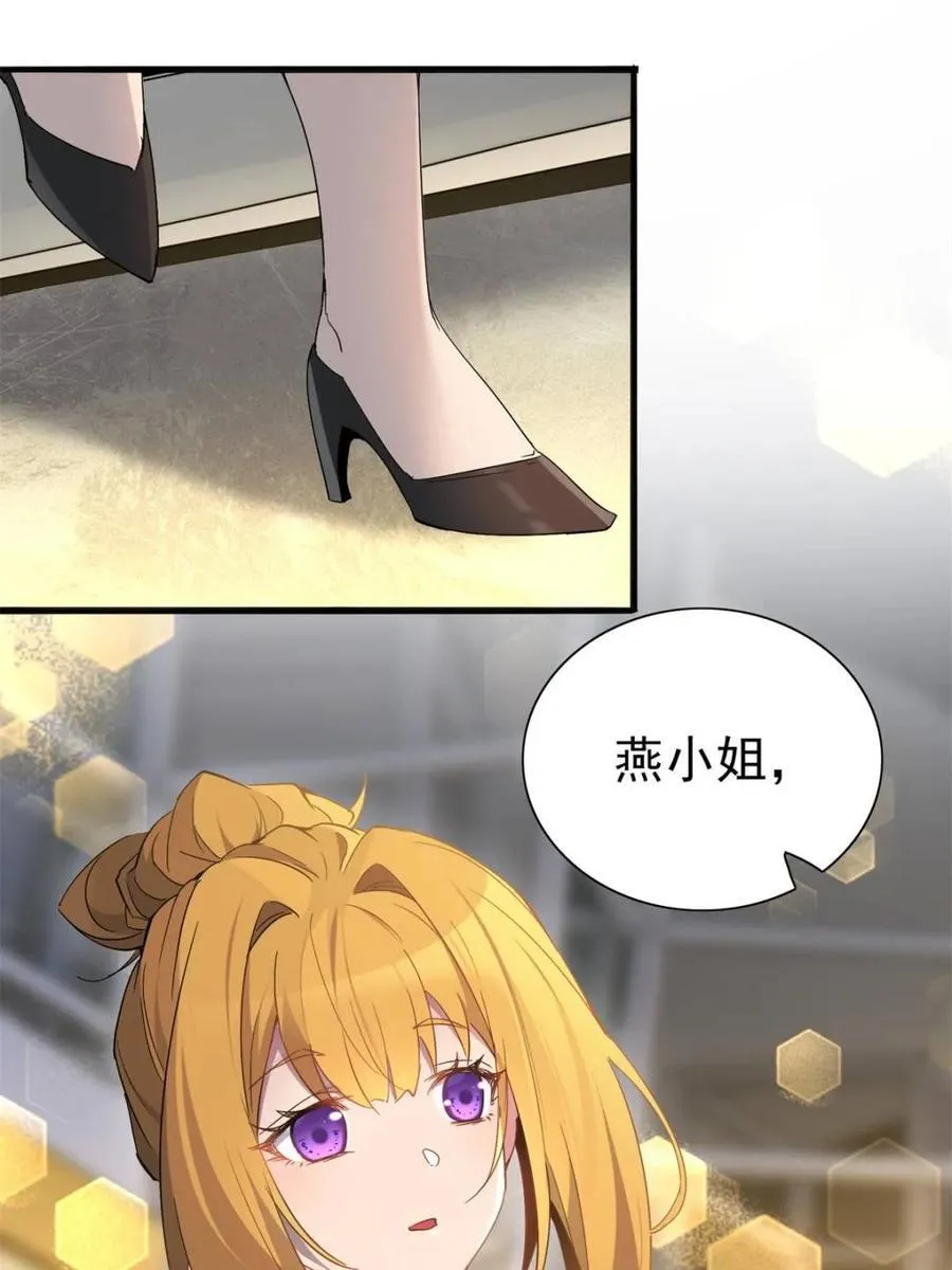 第298话 挨打上瘾左若童11