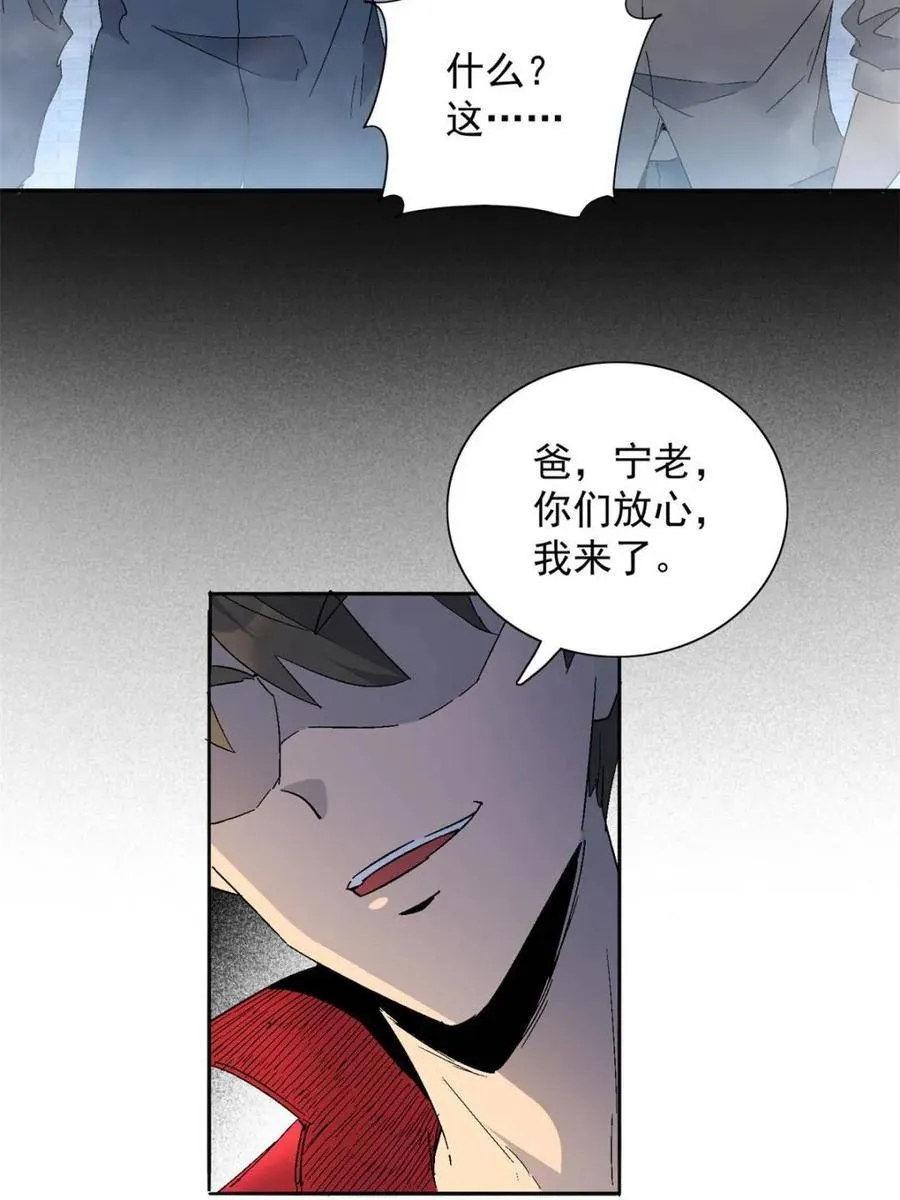 第296话 雪诗求救35