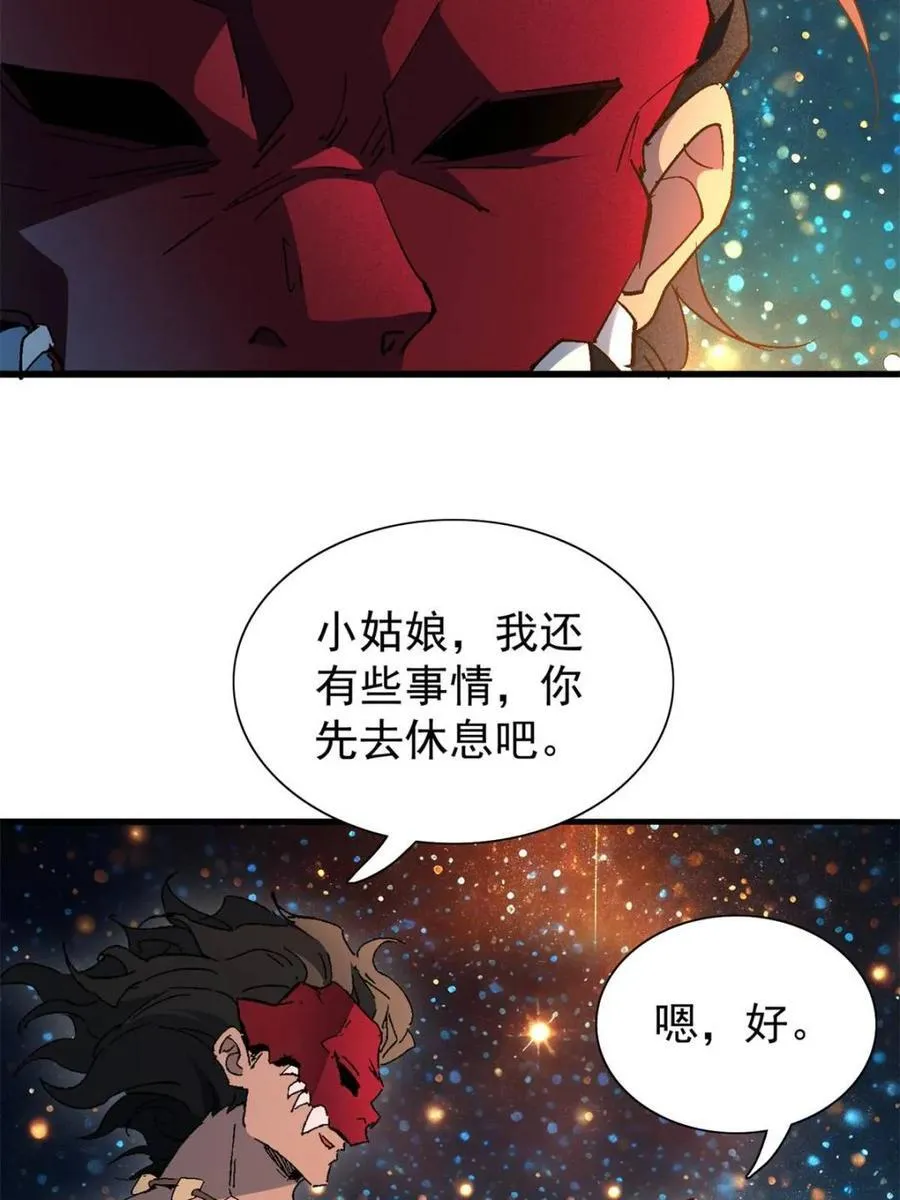 第300话 来送钱的狗大户10