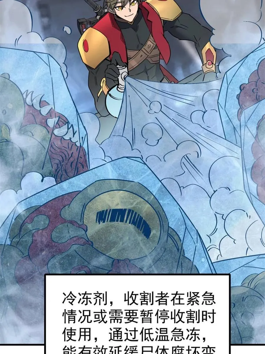 第297话 直播收割29