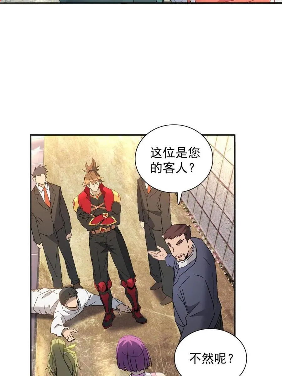 第298话 挨打上瘾左若童41