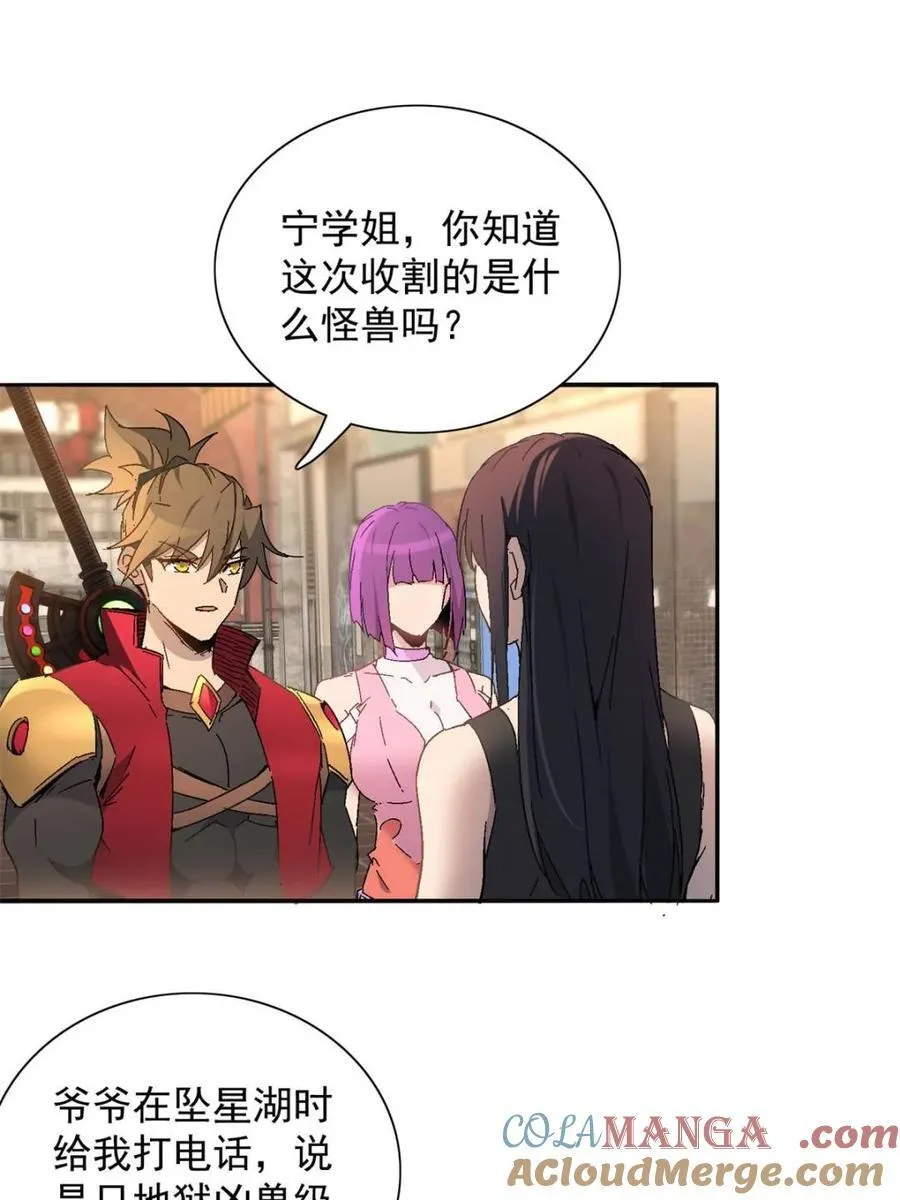 第296话 雪诗求救21