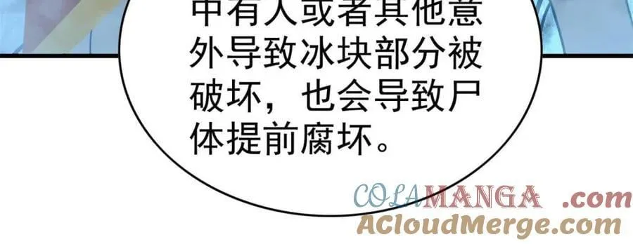 第297话 直播收割12