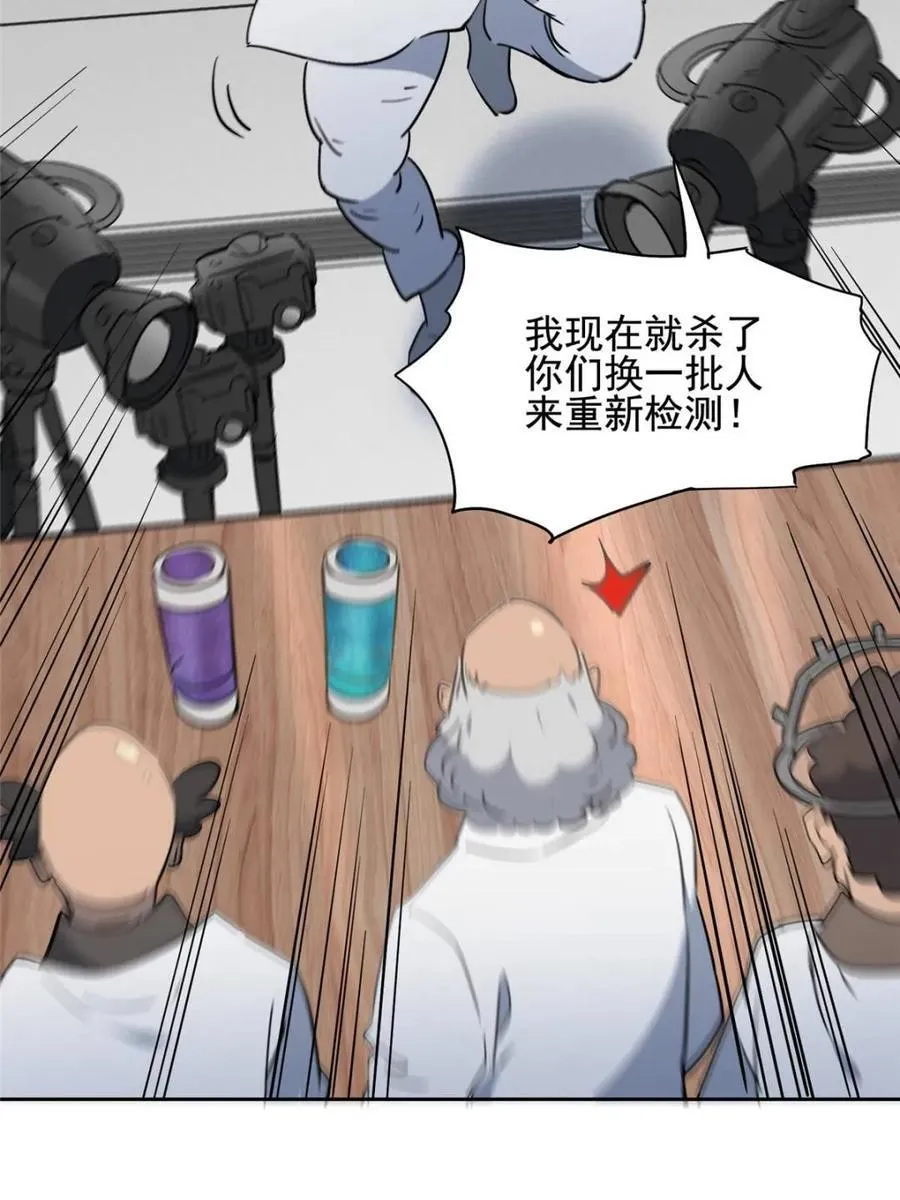 第299话 竞标成功43