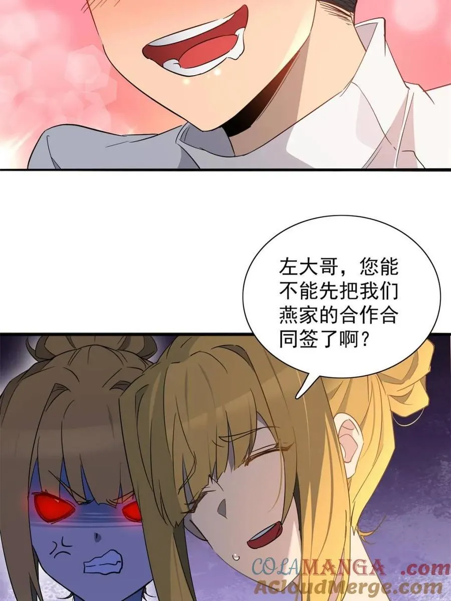 第298话 挨打上瘾左若童21