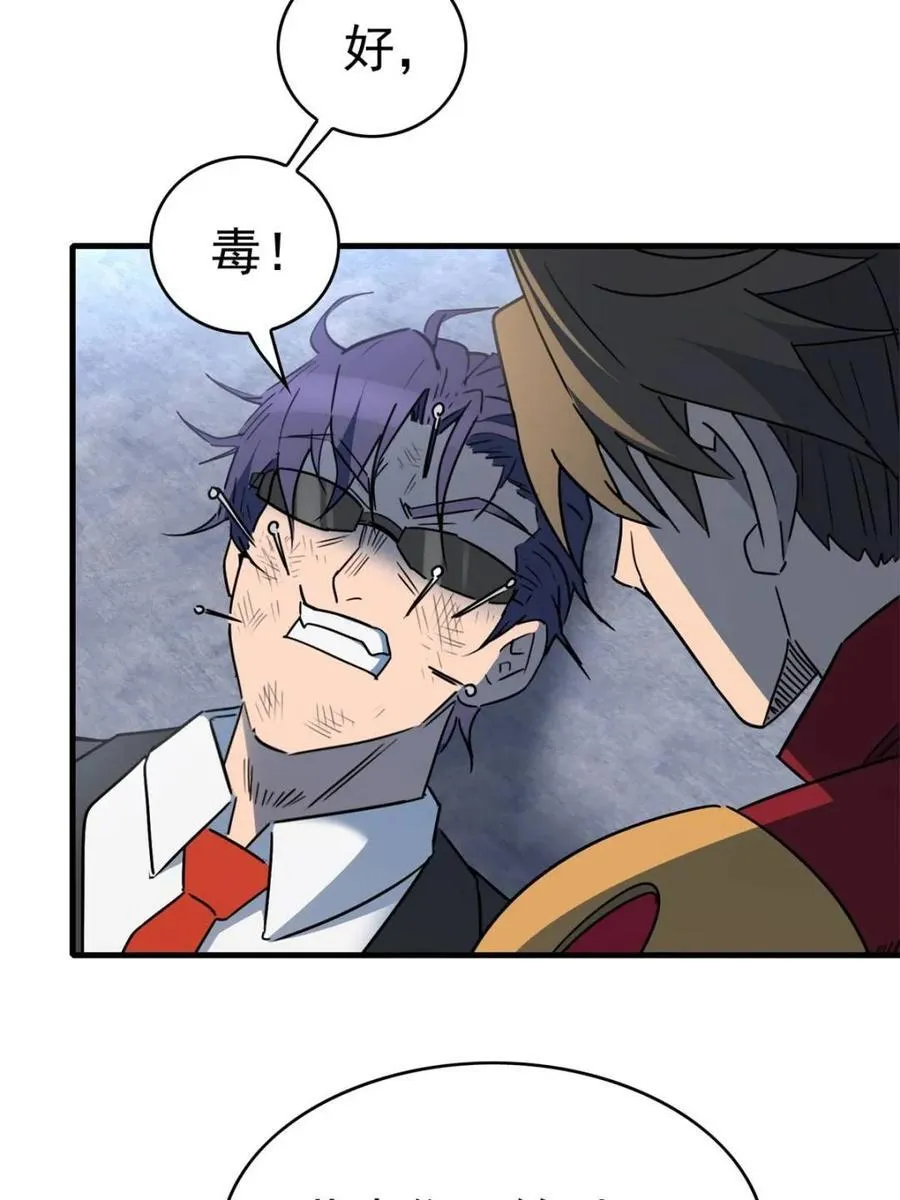 第297话 直播收割47