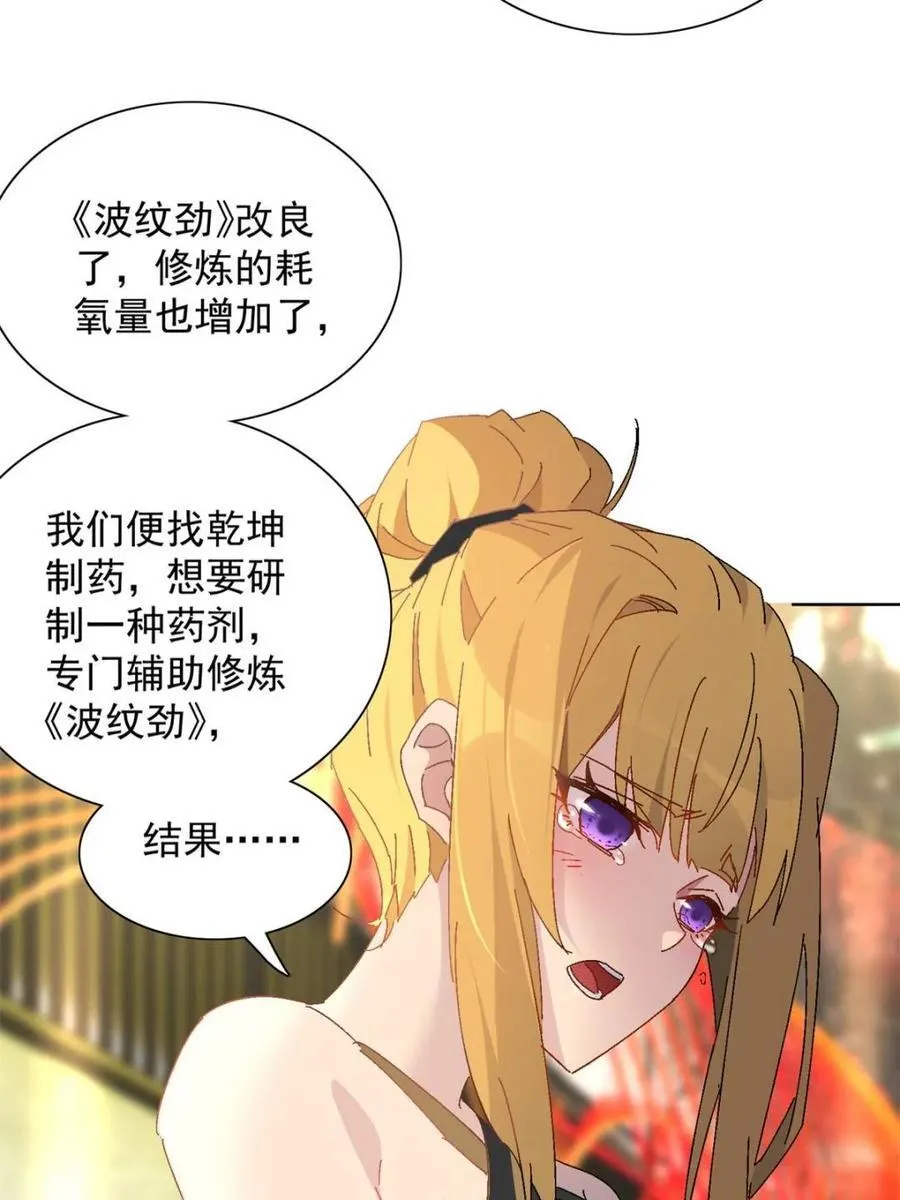第298话 挨打上瘾左若童49