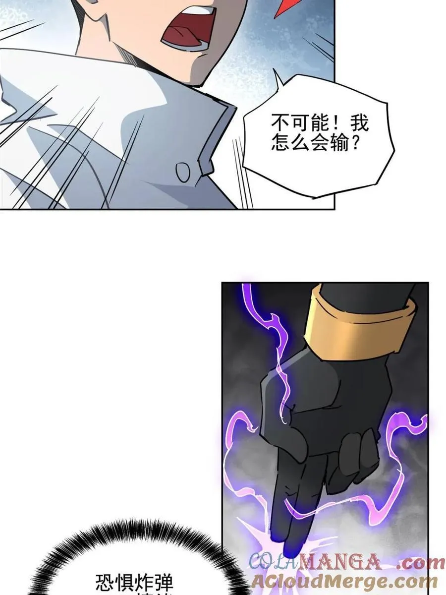第299话 竞标成功39