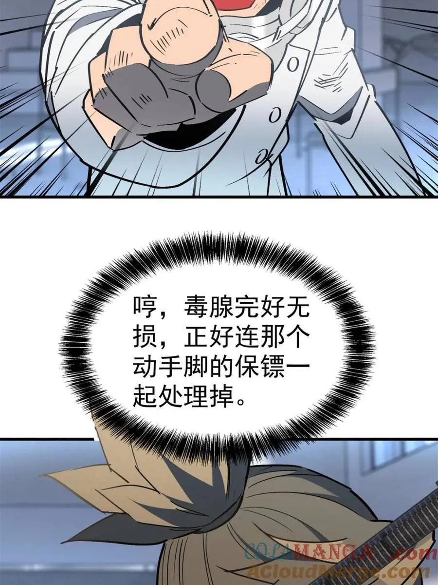 第297话 直播收割27
