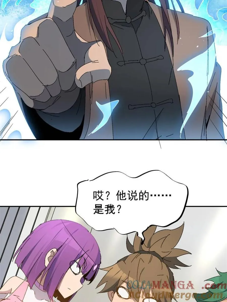 第300话 来送钱的狗大户48