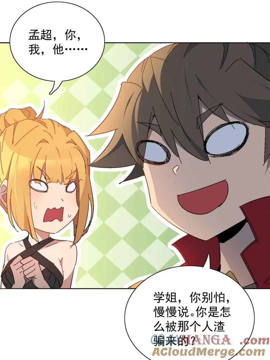 第298话 挨打上瘾左若童48