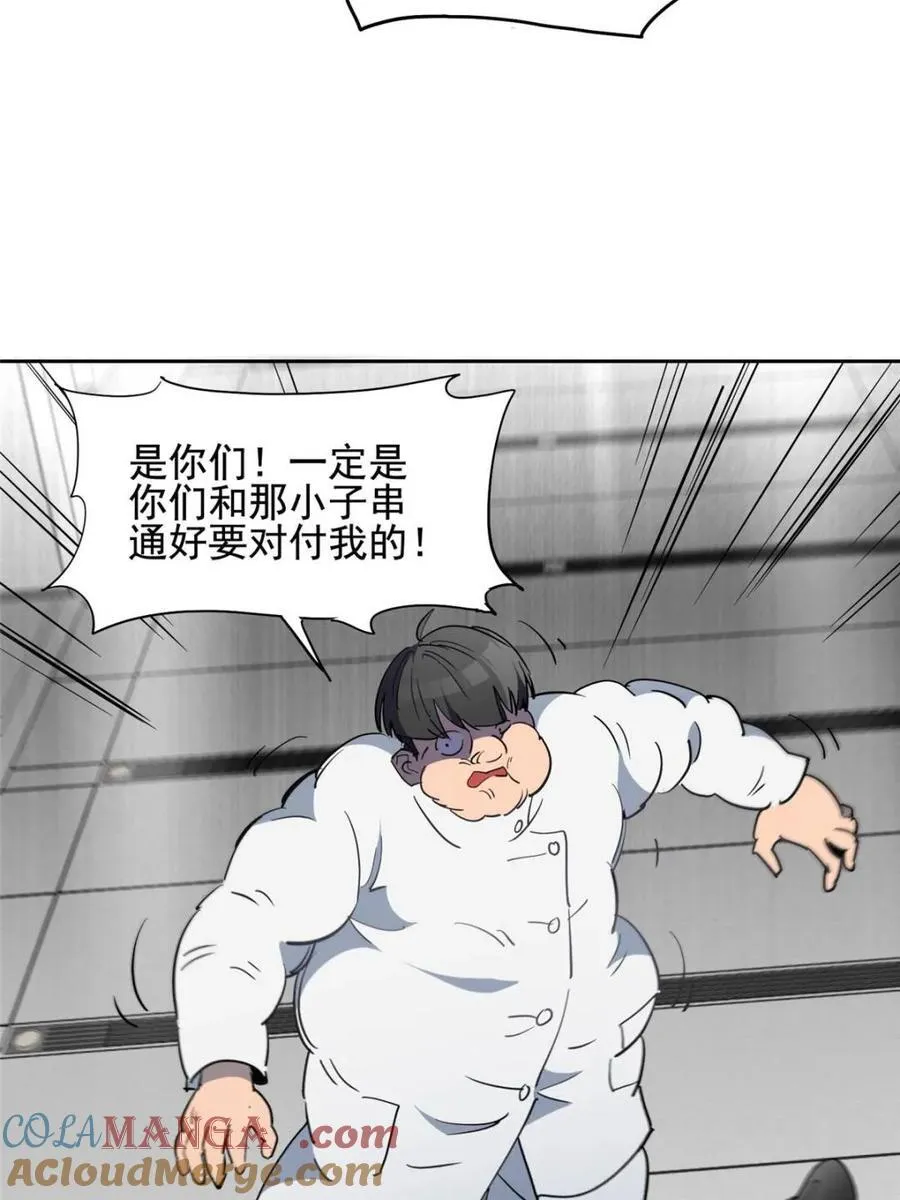 第299话 竞标成功42