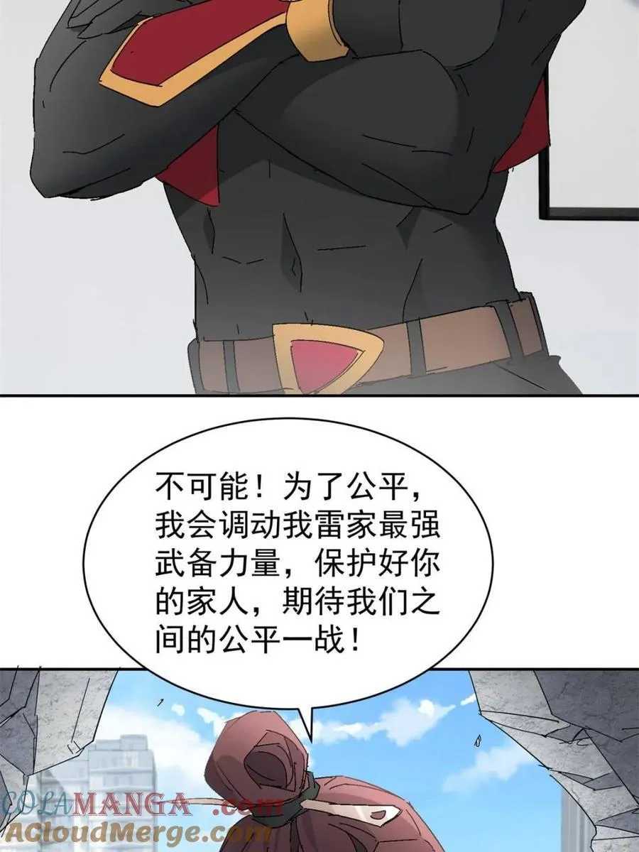 第300话 来送钱的狗大户54
