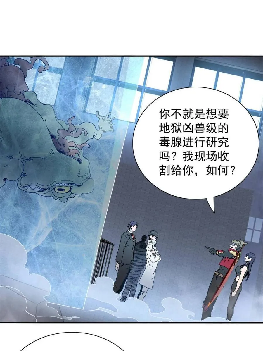 第296话 雪诗求救46