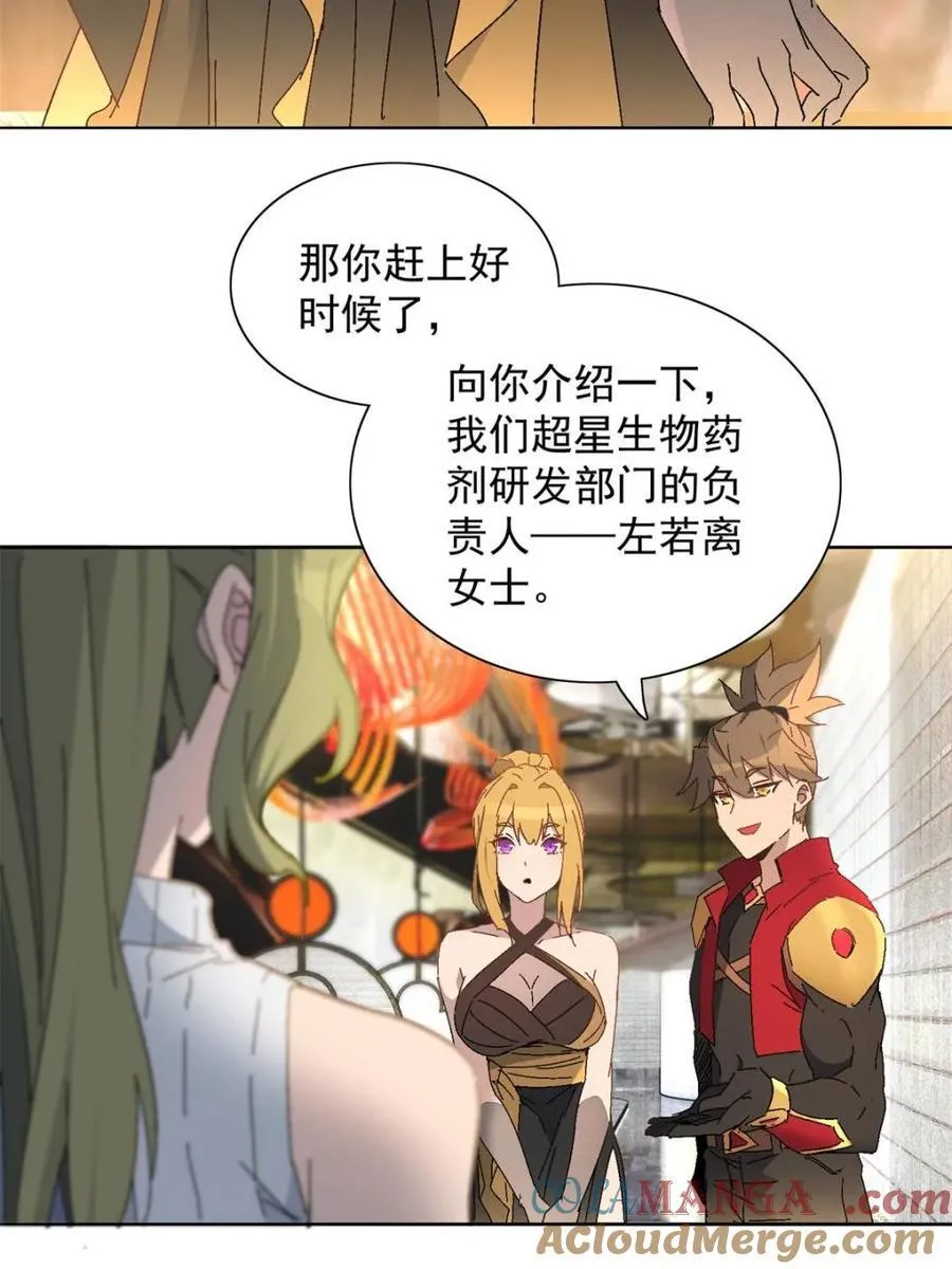 第298话 挨打上瘾左若童51