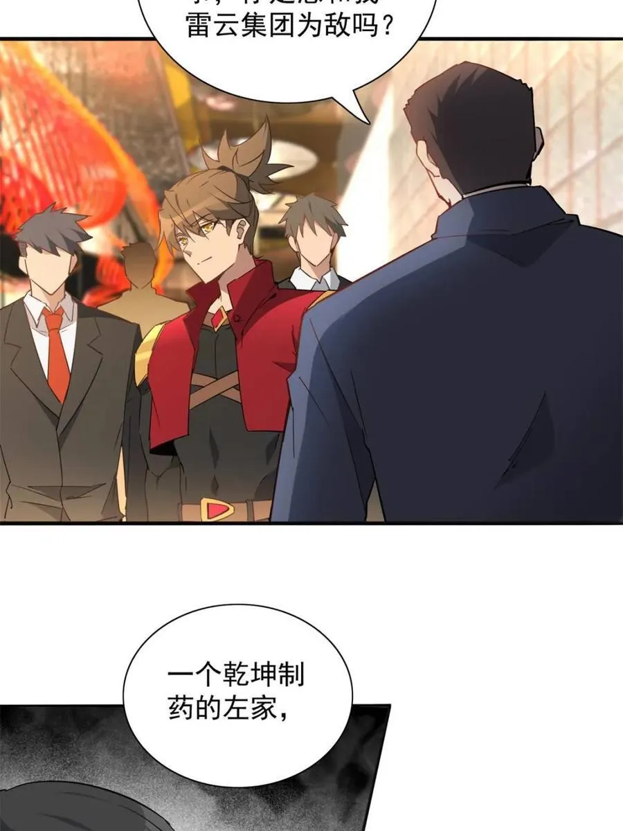 第298话 挨打上瘾左若童35