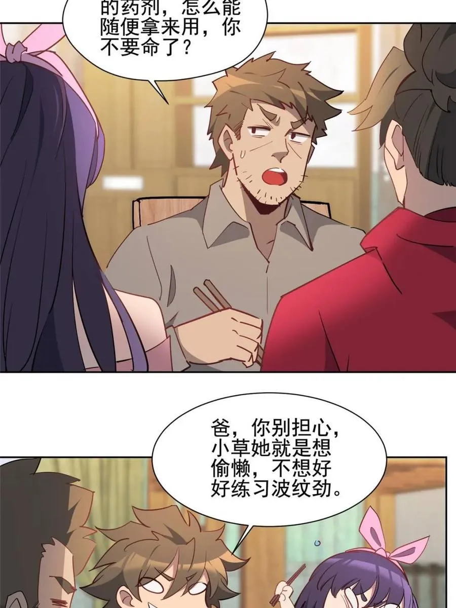 第299话 竞标成功17