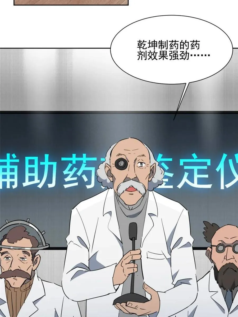 第299话 竞标成功35