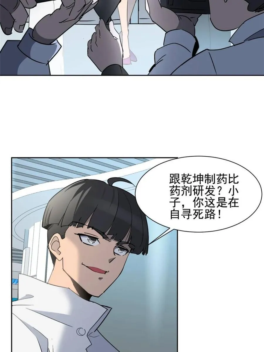 第299话 竞标成功2