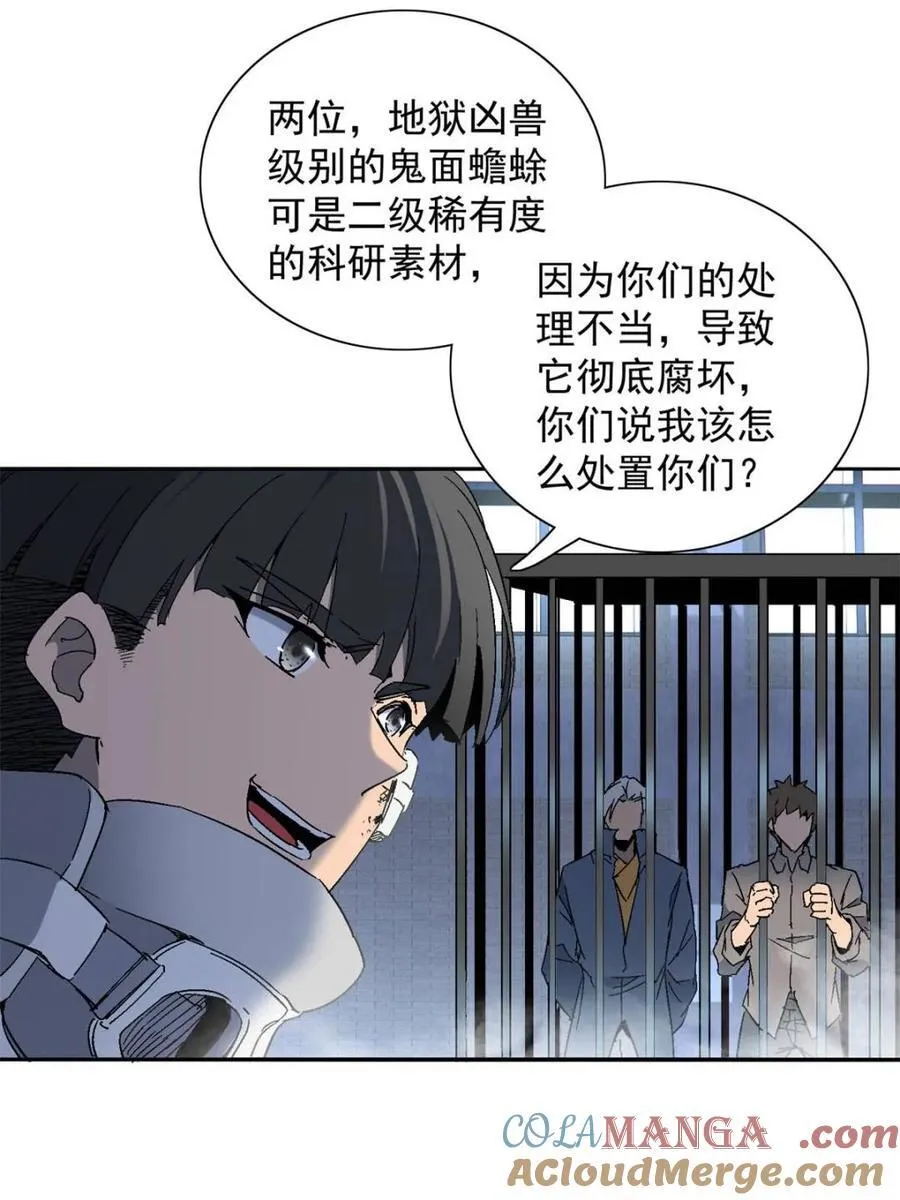 第296话 雪诗求救30